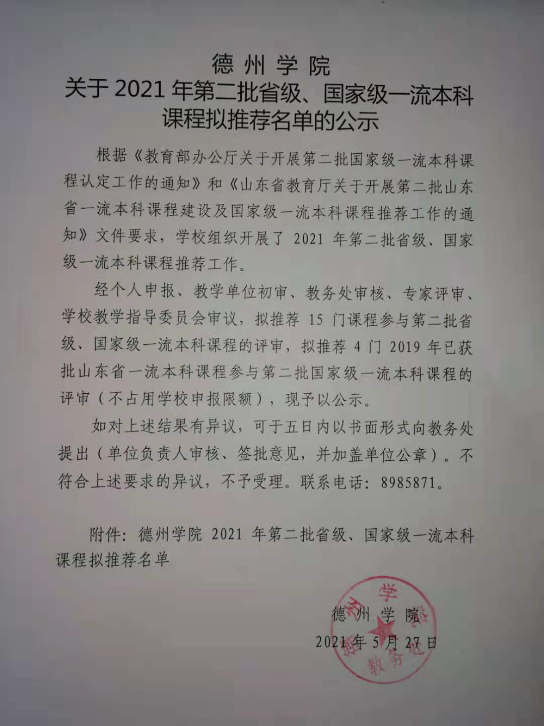BBIN宝盈集团