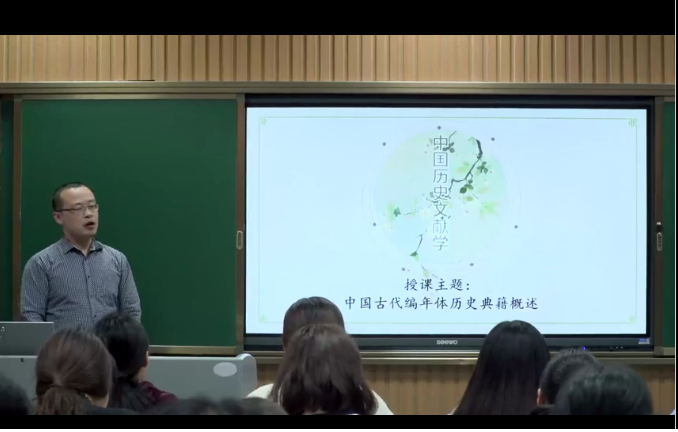 刘涛+中国古代编年体历史典籍概述